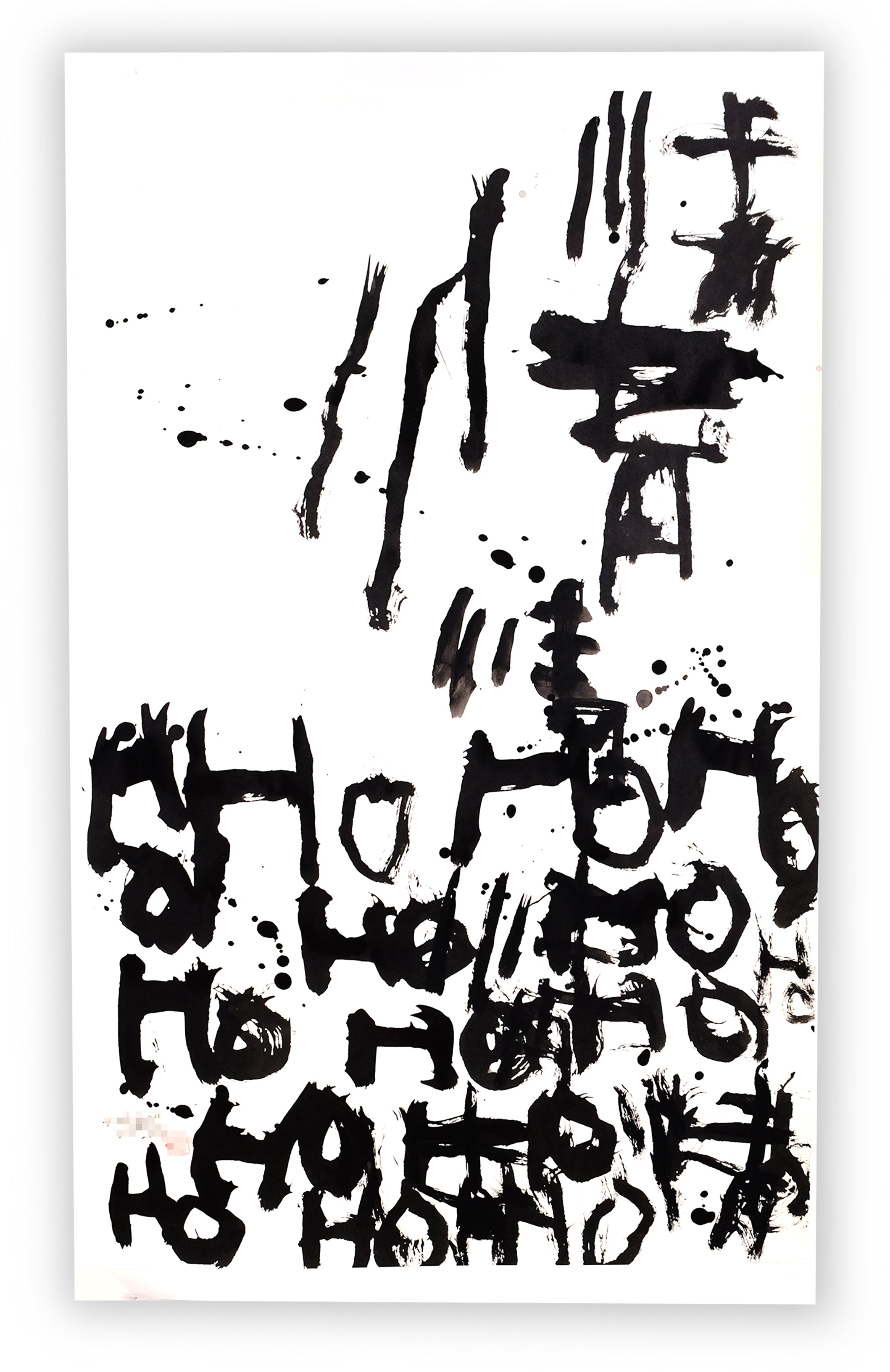 第11回 匿名希望画廊